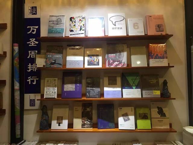 【森蓝书香之旅】北京万圣书园:精神要去的地方