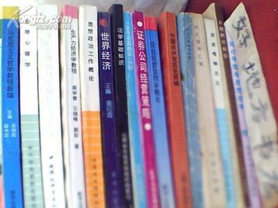 证券公司经营策略 -- 买书,卖书,收藏,开网上书店,上孔夫子旧书网