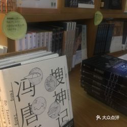 中信书店(深圳证券店)