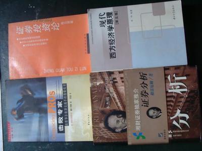 【图】证券分析:投资者的《圣经》 (一版一印)_价格:100.00_网上书店网站_孔夫子旧书网