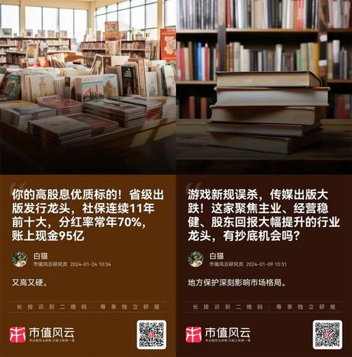 入选百亿俱乐部,乐意回报股东,皖新传媒质地有哪些问题