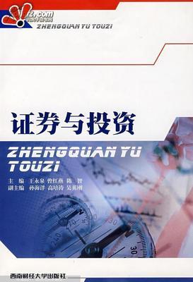 证券与投资_网上买书_收藏品交易_网上书店_卖书网站_孔夫子旧书网
