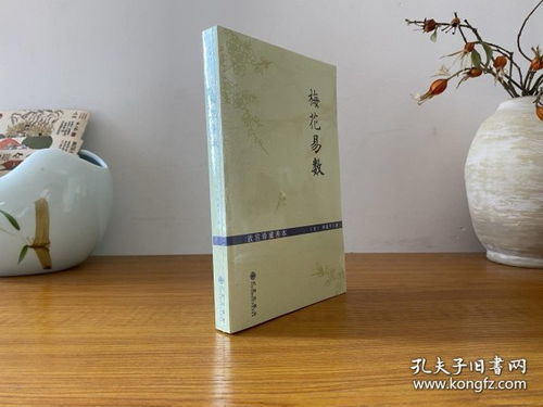 自新书店与孔夫子旧书网证券书店 旧书与专业书籍的在线平台