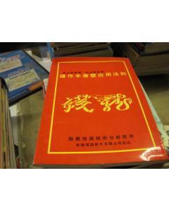 尽享投资知识 钱龙证券相关图书网购指南