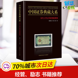 好又多证券书店 金融经管优惠券精选