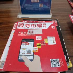 口袋里的财经书店 证券书店