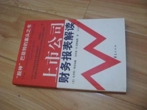 绝版证券书屋 孔夫子旧书网上的价值洼地