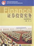 证券投资实务 金融事务专业与中关村图书大厦的学术连接