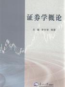 证券学概论与专业书海 探访中关村图书大厦证券书店